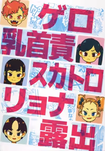 Page 218 of Minori Kenkyuujo Soushuuhen 2012~2015 - preview thumbnail