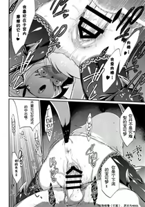 Page 13 of Ayashii Omise. - preview thumbnail