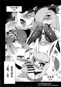 Page 4 of Ayashii Omise. - preview thumbnail