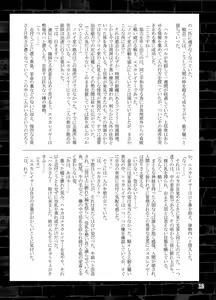Page 12 of Choukou Daraku - preview thumbnail