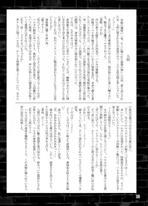 Page 16 of Choukou Daraku - preview thumbnail