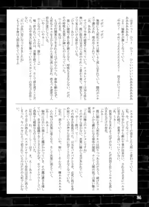 Page 24 of Choukou Daraku - preview thumbnail
