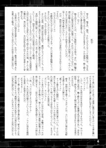 Page 4 of Choukou Daraku - preview thumbnail