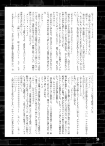 Page 10 of Choukou Daraku - preview thumbnail