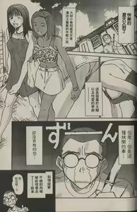 Page 108 of Shinai-teki imoto imoto - preview thumbnail
