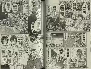 Page 51 of Shinai-teki imoto imoto - preview thumbnail