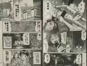 Page 85 of Shinai-teki imoto imoto - preview thumbnail