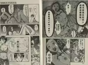 Page 94 of Shinai-teki imoto imoto - preview thumbnail