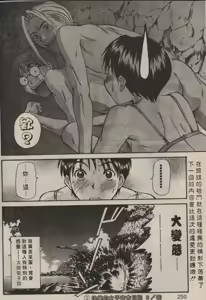 Page 96 of Shinai-teki imoto imoto - preview thumbnail
