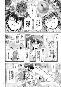 Page 103 of JK Rinkan Harami Ochi - preview thumbnail
