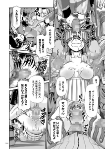 Page 105 of JK Rinkan Harami Ochi - preview thumbnail