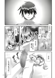 Page 107 of JK Rinkan Harami Ochi - preview thumbnail