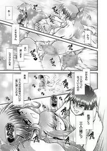 Page 108 of JK Rinkan Harami Ochi - preview thumbnail