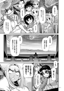 Page 114 of JK Rinkan Harami Ochi - preview thumbnail