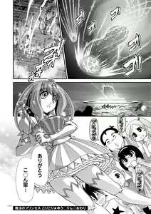 Page 115 of JK Rinkan Harami Ochi - preview thumbnail