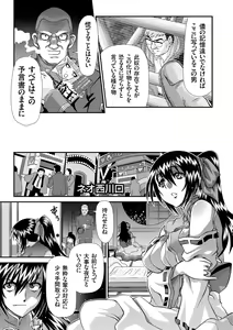 Page 120 of JK Rinkan Harami Ochi - preview thumbnail