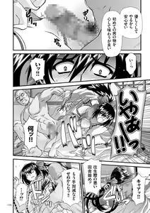 Page 123 of JK Rinkan Harami Ochi - preview thumbnail