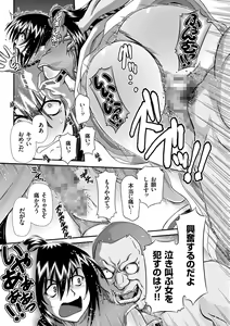 Page 124 of JK Rinkan Harami Ochi - preview thumbnail