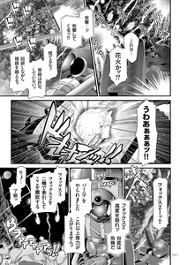 Page 130 of JK Rinkan Harami Ochi - preview thumbnail