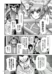 Page 133 of JK Rinkan Harami Ochi - preview thumbnail