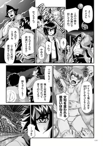 Page 134 of JK Rinkan Harami Ochi - preview thumbnail