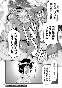 Page 145 of JK Rinkan Harami Ochi - preview thumbnail