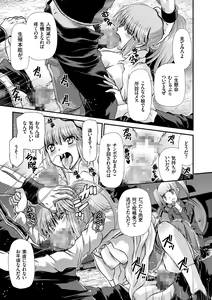 Page 150 of JK Rinkan Harami Ochi - preview thumbnail