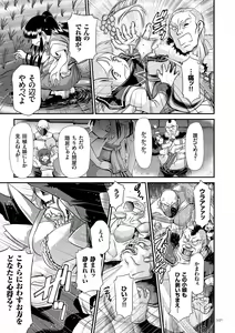 Page 156 of JK Rinkan Harami Ochi - preview thumbnail