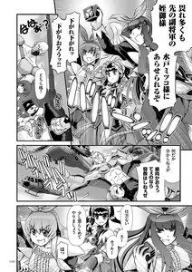 Page 157 of JK Rinkan Harami Ochi - preview thumbnail
