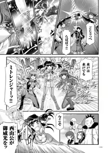 Page 158 of JK Rinkan Harami Ochi - preview thumbnail