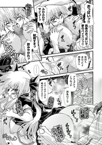 Page 16 of JK Rinkan Harami Ochi - preview thumbnail