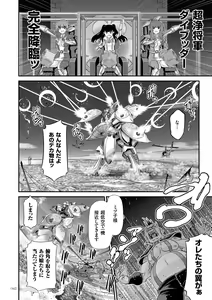 Page 161 of JK Rinkan Harami Ochi - preview thumbnail