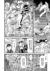 Page 163 of JK Rinkan Harami Ochi - preview thumbnail