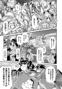 Page 164 of JK Rinkan Harami Ochi - preview thumbnail