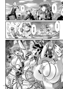 Page 165 of JK Rinkan Harami Ochi - preview thumbnail