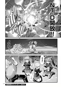 Page 169 of JK Rinkan Harami Ochi - preview thumbnail