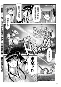 Page 170 of JK Rinkan Harami Ochi - preview thumbnail