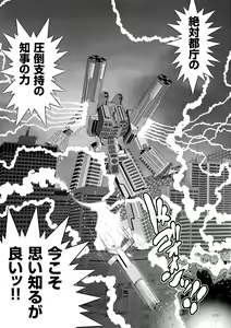 Page 172 of JK Rinkan Harami Ochi - preview thumbnail