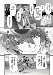 Page 173 of JK Rinkan Harami Ochi - preview thumbnail