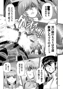 Page 174 of JK Rinkan Harami Ochi - preview thumbnail