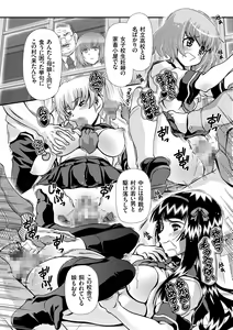 Page 187 of JK Rinkan Harami Ochi - preview thumbnail