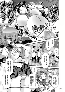 Page 188 of JK Rinkan Harami Ochi - preview thumbnail