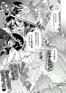 Page 192 of JK Rinkan Harami Ochi - preview thumbnail