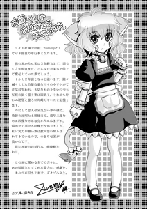 Page 194 of JK Rinkan Harami Ochi - preview thumbnail