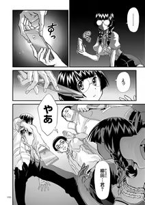 Page 29 of JK Rinkan Harami Ochi - preview thumbnail