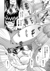 Page 45 of JK Rinkan Harami Ochi - preview thumbnail