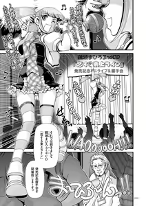 Page 52 of JK Rinkan Harami Ochi - preview thumbnail