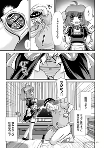 Page 72 of JK Rinkan Harami Ochi - preview thumbnail