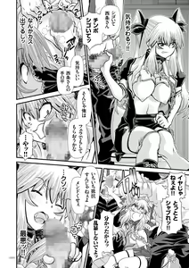 Page 9 of JK Rinkan Harami Ochi - preview thumbnail