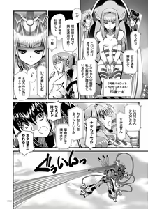 Page 95 of JK Rinkan Harami Ochi - preview thumbnail
